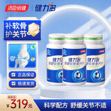 健力多汤臣倍健健力多氨糖软骨素钙片共300片中老年成人补钙 护关节