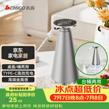 志高（CHIGO）桶装水抽水器电动饮水机自动上水器纯净水桶取水器MX-101星耀银