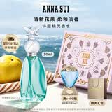 安娜苏（Anna sui）许愿精灵淡香水女士30ml礼盒送女生老婆生日礼物持久留香毕业礼物