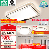 雷士（NVC）现代简约LED大厅吸顶灯客厅大灯饰全屋温馨卧室书房灯具套餐高显 【2室1厅】3灯-客厅+卧室*2