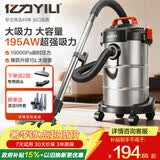 亿力工业级吸尘器商用家用装修美缝干湿吹三用 汽车车载吸水除尘器大吸力有线手持桶式吸尘机6263-15L