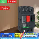施耐德电动机断路器 GV2  按钮式控制 GV2-ME08C 2.5-4.0A GV2ME08C