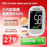 三诺优准血糖仪高精准医用级测血糖家用语音监测 仪器+200支试纸