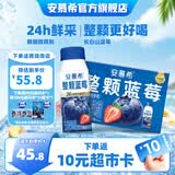 安慕希伊利早餐风味酸牛奶 【新品】整颗蓝莓200gx8盒4月产