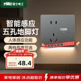 NVC雷士电工开关插座 五孔插座带人体感应 地脚灯夜灯86型插座面板 N25雾感灰