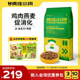 疯狂小狗中大型犬狗粮成幼犬40斤宠物边牧金毛拉布拉多鸡肉燕麦20kg囤货装