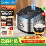 美的（Midea）纤V系列 电饭煲4-5人 IH加热电饭锅家用4L大容量智能预约 防粘胆蒸米饭锅FB40S701