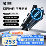 恒疆C50重低音摩托车头盔蓝牙耳机全盔半盔骑行MESH多人对讲专用防水 C50标配【AI语音唤醒-独行侠推荐】