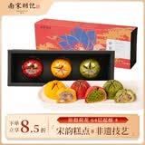 南宋胡记杭州特产中式糕点点心零食礼包喜饼礼盒送礼伴手礼荷花酥180g/3枚