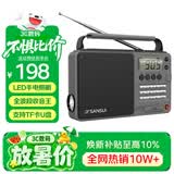 山水（SANSUI）M36全波段老人收音机老年人插卡音乐播放器便携式随身听FM调谐广播音响充电迷你蓝牙音箱 灰色