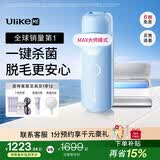 UlikeME【湿脱不加价】蓝宝石冰点脱毛仪政府补贴私处刮毛刀剃毛器全身送女男友生日礼物美容仪