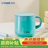 虎牌（TIGER）保温杯不锈钢双层真空办公咖啡杯子MCI-A28C-A湖绿色280ml