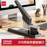 得力（deli）重型订书机/订书器大号经济款210页加厚订书机防卡钉办公用品装订机 TA725灰色