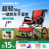 康扬手动轮椅轻便可折叠出行可登机免弯腰驻车曲面坐垫仅9kgKM-2501