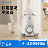 小白熊 温奶器 多功能暖奶器 恒温调奶器 婴儿热奶解冻加热宝宝辅食0607