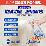 立邦固沙剂水泥地面防潮墙面渗透反碱固化界面剂500g