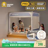 美朵嘉【安睡舱Pro3】婴幼儿防摔蚊帐床围栏蓝色1.35米家用【螺纹三通】