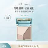 彩棠高光修容盘A02mini随心装5.2g阴影三色盘粉饼面部提亮立体修饰