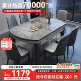丰舍 餐桌 可变圆桌伸缩折叠实木岩板餐桌椅组合现代轻奢餐桌餐厅饭桌 黑灰色-意大利灰岩板-101皮椅 【1.35米】 一桌6椅