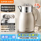 苏泊尔（SUPOR）烧水壶 热水壶 家用电水壶 有钛一体无缝内胆 2.5L家大容量壶 电热水壶 SW-25J02T