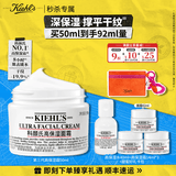 科颜氏（Kiehl's）全新第三代高保湿面霜50ml补水保湿滋润护肤品生日礼物