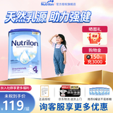 诺优能（Nutrilon）诺优能荷兰牛栏HMO婴幼儿配方奶粉乳糖配方原装进口官方正品 【4段（1-2岁）】购物金省更多 【6罐装】90%宝妈选择 更划算