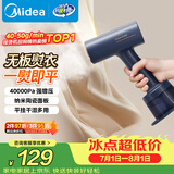 美的（Midea）【暴风蒸汽】手持挂烫机/电熨斗40g/min爆炸蒸汽家用小型便携旅行熨烫机团购礼物YBJ21T1