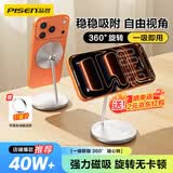 品胜磁吸手机支架 magsafe支架桌面360°旋转懒人追剧床头直播 适用苹果iphone17pro max华为mate80Pro