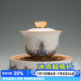 容山堂珐琅彩泡茶杯陶瓷主人杯单杯茶盏公道杯盖碗茶洗壶承茶壶功夫茶具 金丝珐琅壶承+盖碗套装 1个 150ml