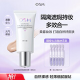 欧诗漫（OSM）珍珠晶彩焕颜修容霜BB霜30g珍珠白保湿遮瑕持久裸妆 七夕礼物