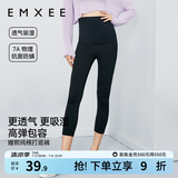 嫚熙（EMXEE）孕妇打底裤春秋安全裤孕妇短裤内穿防走光托腹孕妇裤 黑色-清凉透气【七分打底裤】 L