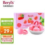 倍乐思（Beryl's）冻干草莓夹心白巧克力 80g 进口儿童休闲零食 喜糖生日礼物送女友