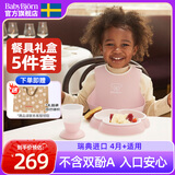 BabyBjorn原装进口婴幼儿儿童餐具五件套礼盒装宝宝餐盘辅食专用餐具送礼 五件套礼盒 | 粉色