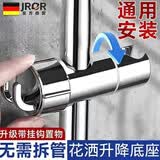 JROR【精工】花洒支架免打孔淋浴头固定器无痕淋浴底座浴室挂钩支架