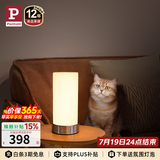 Paulmann P 德国柏曼Pinja台灯卧室床头灯简约温馨小夜灯 触摸调光小台灯 【双色温版】可调光/色温