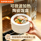 苏泊尔（SUPOR）饭盒陶瓷内胆可微波炉加热保温便当盒上班族带饭餐盒可进洗碗机 奶酪白 410ml 无保温包【可微波加热】