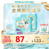 帮宝适散热王者新一级帮拉拉裤XXXL50夏季超薄透气速干婴儿尿不湿尿裤