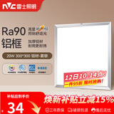 雷士（NVC）厨房灯led集成吊顶吸顶灯扣板灯卫生间平板灯面板灯20w