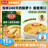 好人家 酸萝卜老鸭汤调味料 【3-4人食】老鸭汤350g