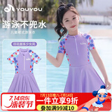 佑游儿童泳衣女童女孩夏可爱连衣裙平角青少年泳装三件套32625紫色3XL