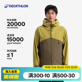 迪卡侬（DECATHLON）硬壳冲锋衣男女春秋登山防风防水单层夹克风衣运动外套MH500 男款-拿铁色-亚洲版 加内胆选大一码 L