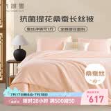 太湖雪 100%桑蚕丝空调被 春夏薄被蚕丝净重1斤 全棉2*2.3m[专柜同款]