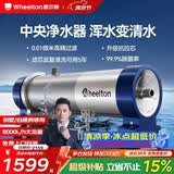 惠尔顿中央净水器全屋净水系统家用自来水农村井水前置过滤器管道超滤机水塔外压大流量不锈钢小区商用 别墅/自建房够用UF6