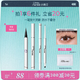 小奥汀（littleondine）眼线液笔02棕色+双头眼线胶笔02棕色 持久防水防汗不晕染七夕礼物
