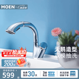 摩恩（MOEN）抽拉式面盆水龙头 浴室洗手盆洗脸盆水龙头 两出水抽拉面盆龙头