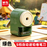 晨光(M&G)文具手摇卷笔刀5档可调小学生转笔刀削笔刀铅笔刀铅笔削笔器学习用品 绿APS906J2