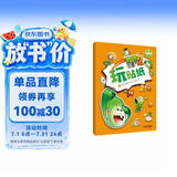 植物大战僵尸2游戏书·玩贴纸2 