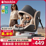 Heekin【升级新款】舒悦儿童安全座椅汽车用0-4-12岁婴儿宝宝360度旋转 舒悦 基础MAX款 云深灰【175°躺不窝脖+遮阳棚】