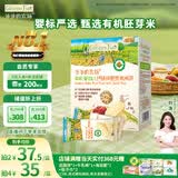 爷爷的农场有机婴幼儿胚芽米饼32g 婴儿6个月 钙铁锌儿童磨牙饼宝宝婴儿零食