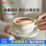 SIMELO施美乐拿铁咖啡杯花式拉花专用陶瓷杯碟套装意式高颜值杯子 蓝山白300ML(杯碟套装)